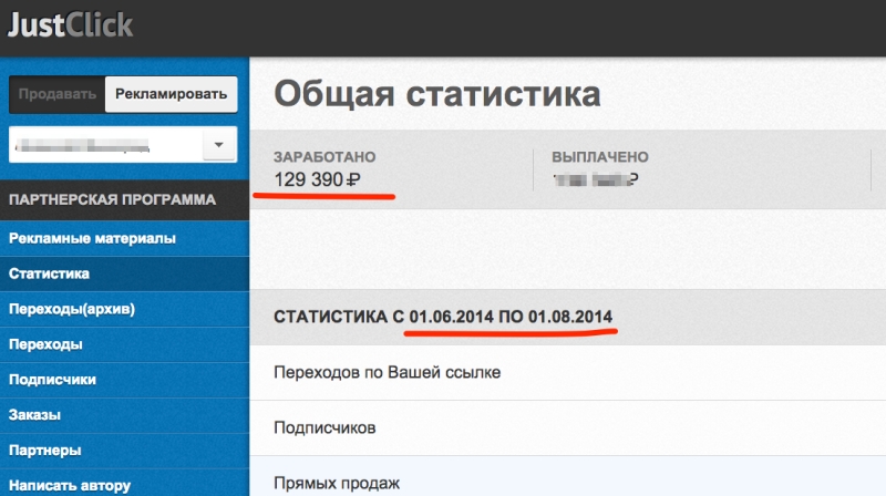 129390 [CPA] 129 390 рублей за 2 месяца!