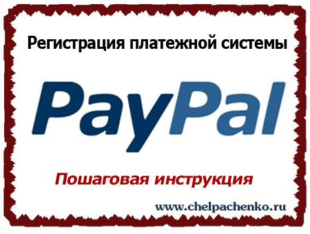    paypal  