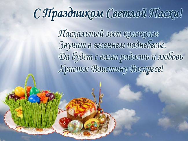 http://www.chelpachenko.ru/wp-content/uploads/2014/04/Pashalnoe-nebo2.jpg