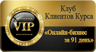 Бонус 4