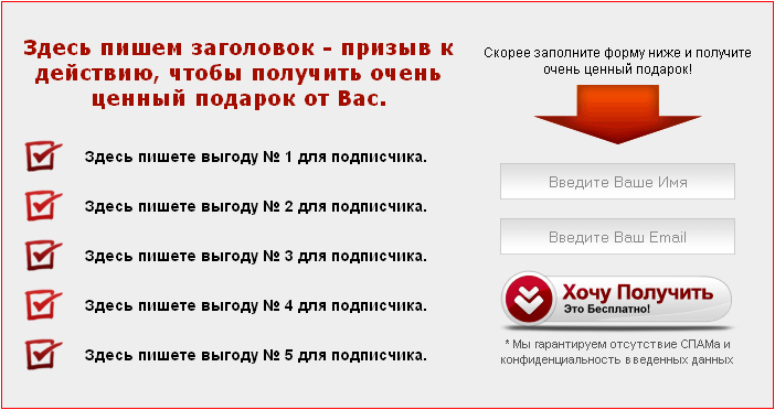 Пример #9 Модальное Окно HTML Email форма подписки.