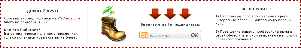 Пример #4 Горизонтальная HTML RSS форма подписки для верхней или нижней раздвижной панели.