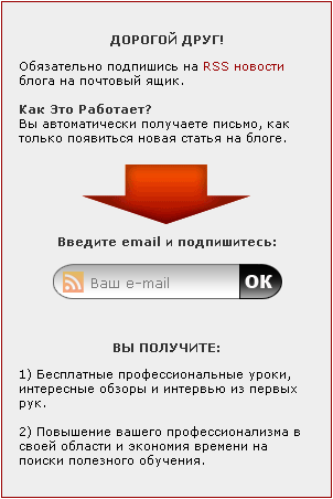 Пример #8 Вертикальная HTML RSS форма подписки для верхней или нижней раздвижной панели.