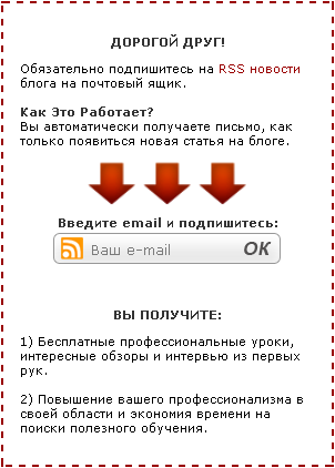 Пример #7 Вертикальная HTML RSS форма подписки для верхней или нижней раздвижной панели.