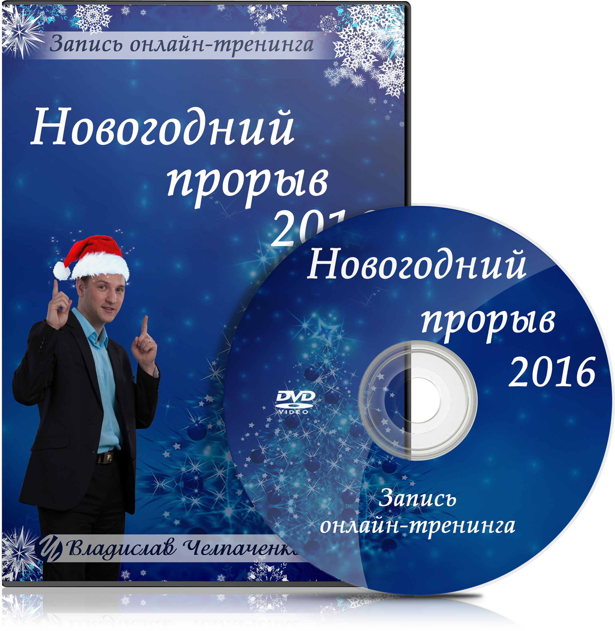 DVD-Диск 1