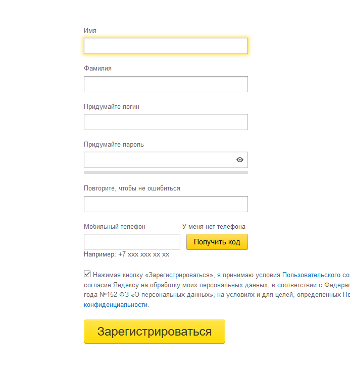 Сервис Яндекс - регистрация