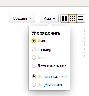 Как найти файлы в сервисе Яндекс Диск